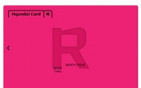[생활밀착형 신용카드]20, 30대 여성을 위한 쇼핑 특화 카드 '현대카드R'
