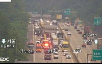 [속보] 경부고속도로 부산방향 도동분기점 인근 화물차 사고 발생
