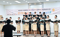 대한항공, 국내외 봉사활동 확대…필리핀 봉사·어르신 자선공연 진행