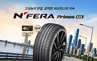넥센타이어, 프리미엄 타이어 ‘엔페라 프리머스 UX’ 출시
