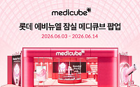 에이피알, 잠실서 ‘뷰티테크’ 경험 선사할 메디큐브 팝업 연다