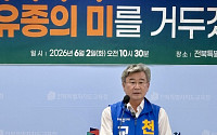 전북교육감 선거 하루 앞…천호성·이남호 막판 지지 호소