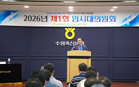 120명 한자리…수원축산농협, 상반기 성적표 펼쳤다