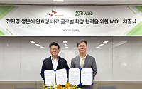 누보, SK리비오와 생분해 비료 협력…베트남 대규모 사업으로 해외 공략 본격화