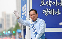 김부겸 “투표해야 대구 바뀐다…역사를 쓸 투표”