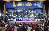 출구조사 결과, 환호하는 민주당 [포토]