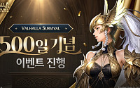 라이온하트 스튜디오, ‘발할라 서바이벌’ 출시 500일 맞아 이벤트