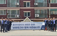 남광토건, ‘하우스토리’ 내세워 인천 동아아파트 정비사업 공략