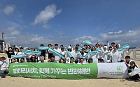 파마리서치, 강릉 영진해변서 해양 환경 정화