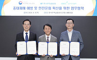 주금공, 부산 건설현장 중대재해 예방 나선다