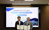 와이브레인, 디지스트 차세대 BCI 기술 개발 위한 협약 체결