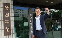 ‘재선 성공’ 이기재 양천구청장, 업무 복귀…구정 운영 돌입