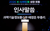 배경훈 “국산 AI 반도체, 해외서 3000만달러 수출…엔비디아급 기술력”