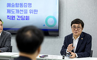 최휘영 문체부 장관 “예술활동증명 제도 개선 방안 마련할 것”