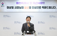 이상일, 거대 여당 총공세 뚫고 용인 첫 재선시장…"시민이 권력 이겼다"