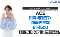 한투운용, 커버드콜 ETF 3종 최근 1년 분배율 15% 이상 달성