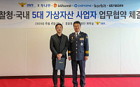 빗썸, 가상자산 피싱 차단 성과 인정…경찰청 감사장 받아