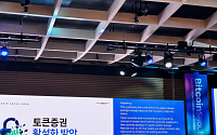 [넥스블록]“압구정 건물 10만 원 투자 시대 온다” 한국투자증권이 본 STO 활성화 조건