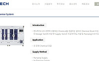 씨앤지하이테크, 다이킨 합작 지분 원금 전액 회수…유리기판 신공장 총력