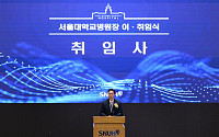 백남종 서울대병원장 취임…“국민의 병원·미래 병원·행복 공동체 만들겠다”