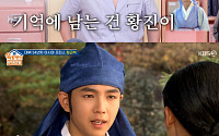 '옥문아' 장근석, 첫 키스는 하지원⋯"진짜 좋아해, 사귈 수도 있었다"