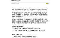 CU편의점 택배 해킹…“개인정보 유출 책임통감, 깊이 사과”