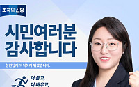 장성해 광주전남통합특별시의회 당선인..."시민과 변화ㆍ 혁신의 길 걷겠다"