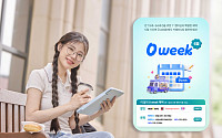 SKT, 대학생 시험기간 맞춤 혜택 강화…커피·문화생활 지원