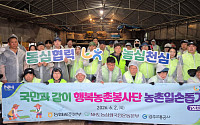 농협 광주본부, 북구 농가서 일손 돕기