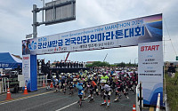 군산인라인마라톤대회, 새만금 방조제서 성황