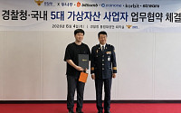 코인원, 보이스피싱 피해 차단 성과 인정…경찰청장 감사장