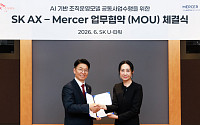 SK AX, 글로벌 컨설팅 기업과 '에이전틱 AI 플랫폼' 구축…조직 운영 체계 AI로 재설계