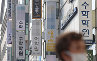[단독] '사각지대' N수생 사교육비…교육부, 조사 확대 추진
