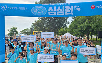 농심, 한강서 소아암 환아 돕기 레이스…치료비 2억원 전액 기부