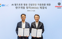GS건설, 대동로보틱스와 건설현장 AI 자율주행 로봇 개발