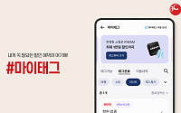 BC카드, 6월 ‘마이태그’ 이벤트⋯교육비·생활밀착 할인 강화
