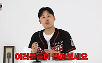 김도영·강백호 포함⋯윤석민이 뽑은 아시안게임 대표팀은?