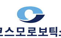 코스모로보틱스, 재활로봇 미 홈유즈 인증 절차 돌입…공공의료보험 기반 시장 진출