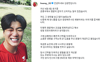 경기장서 쓰러진 ‘김광현 팬’…김광현이 구조자 찾는다