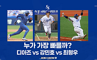 “42세 맞아?” 디아즈·강민호 제친 삼성 스피드왕 정체