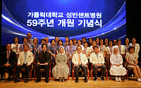 가톨릭대 성빈센트병원, 개원 59년…"AI 스마트 의료로 새 도약"