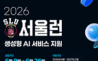 서울시, 고교생 1000명에 챗GPT·클로드 등 유료 AI 9종 무료 지원