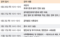 삼일PwC, 공익법인 역량 강화 나선다…'삼일미래 캠퍼스' 모집