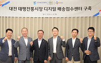 CJ대한통운, 대전 태평시장서 배송접수센터 구축 “전통시장 활성화 기대”
