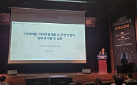 포티투마루, 과기정통부-식약처 공공 AX 사업 청사진 공개