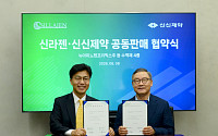 [BioS]신라젠, 신신제약과 '전문의약품 수액' 공동판매 계약