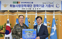 현대백화점그룹, 순직 공군 유가족 보듬는다…10년간 10억원 기부