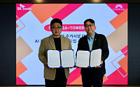 SK인텔릭스, 타워피엠씨 MOU 체결···프리미엄 주거 시장 공략