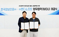 핸디소프트·한국정보인증, ‘양자보안 그룹웨어’ 맞손…결재·계약 원스톱 연동