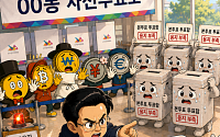 [AI 코인패밀리 만평] 진실은 언제나 하나